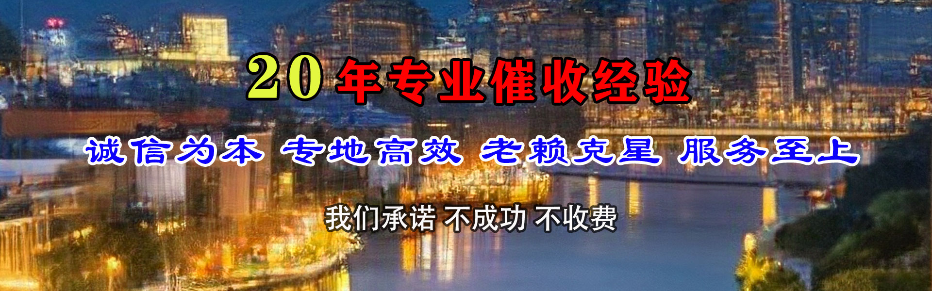 蒙阴讨账公司
